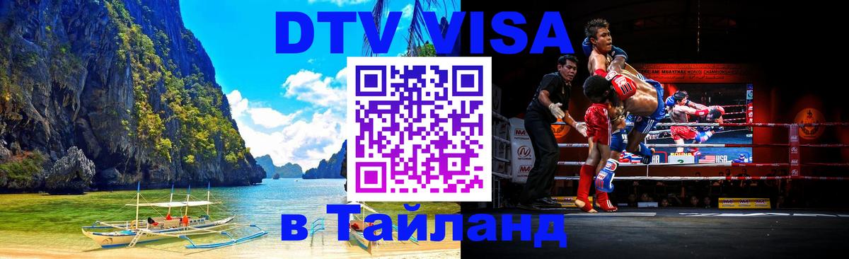 Оформление DTV визы под ключ: стоимость и тарифы, только загранпаспорт - Катманду  03.10.2025 