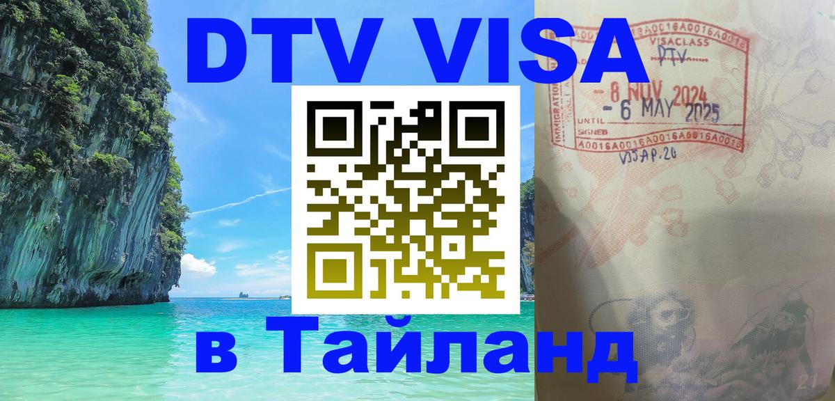 Сколько стоит DTV виза — актуальные цены, оформление даже без документов - Катманду 